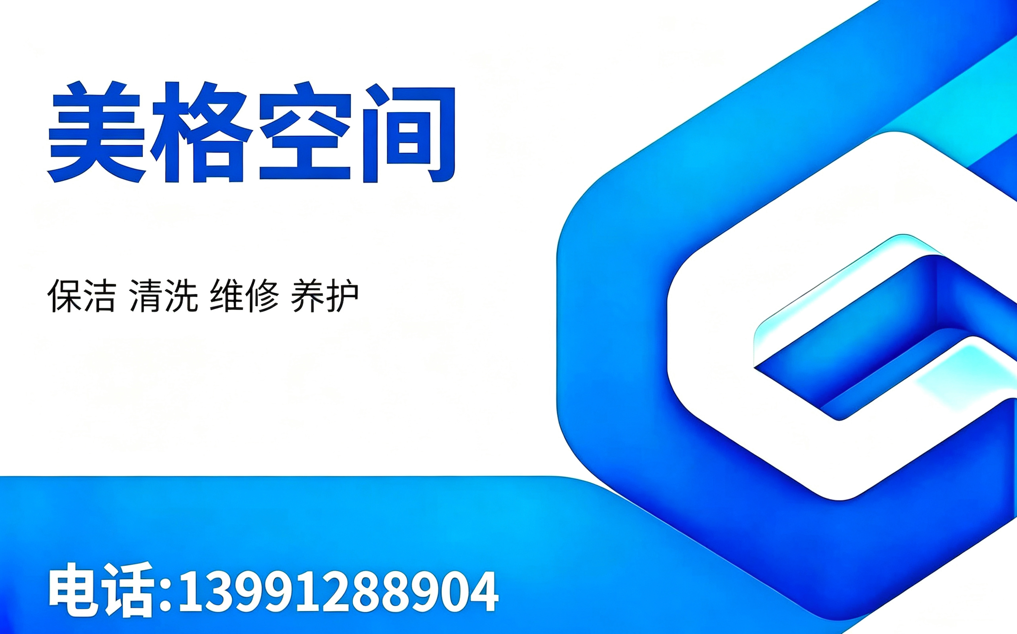 美格空间德阳线上分站